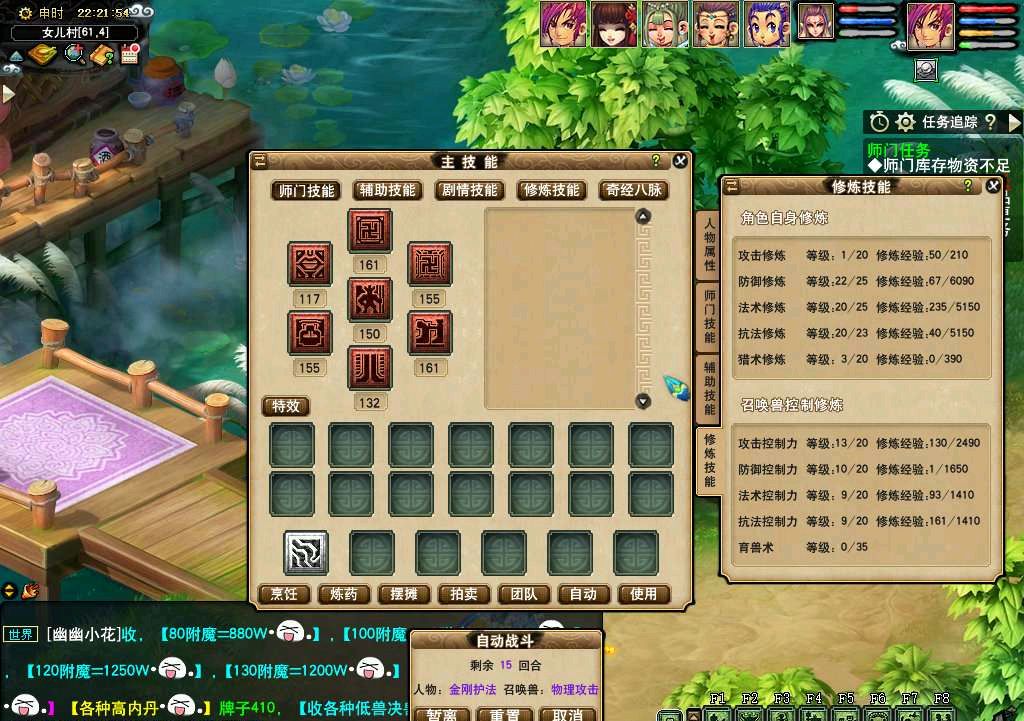 梦幻西游手游平民精打细算,梦幻西游手游会计