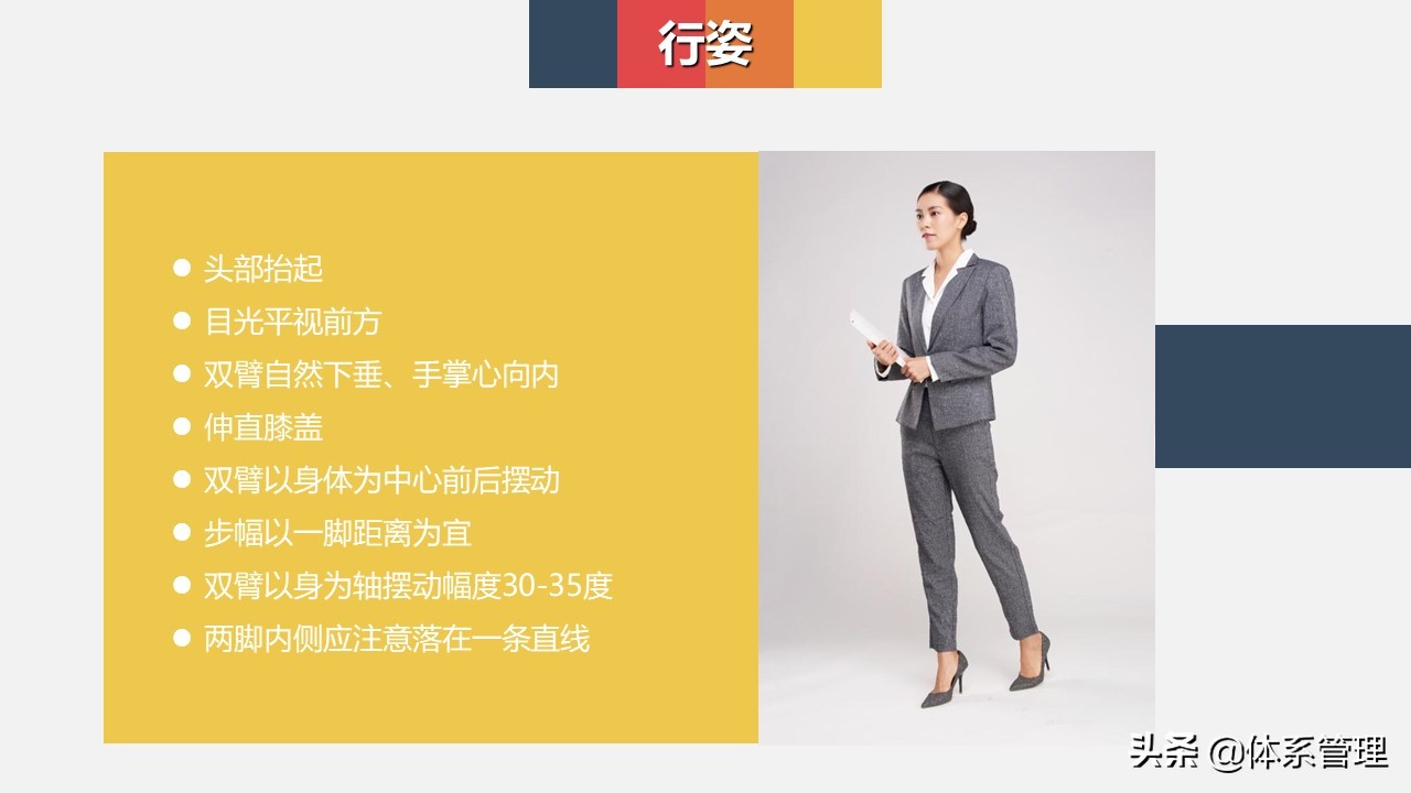 酒店仪容仪表培训内容ppt,商务礼仪培训基本知识