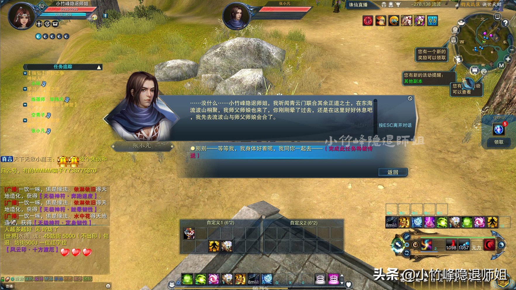 键鼠修仙够味儿吗?论《诛仙3》剧情还原度(四)