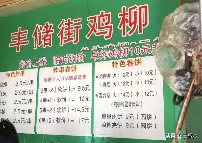西贝海底捞10元店,徐州海底捞老字号