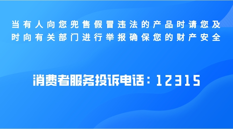 假冒伪劣食品公告声明,假冒无公害茶叶产品案件