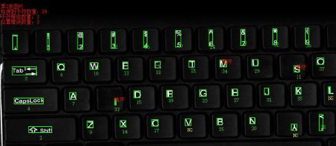 键盘光电检测,视觉识别键盘