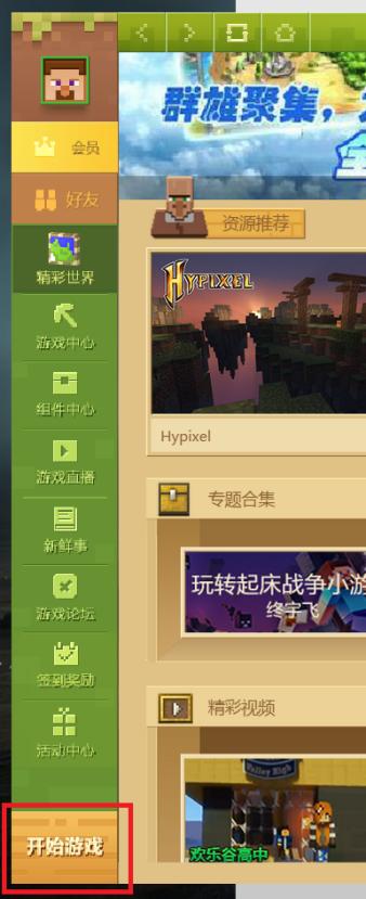 我的世界萌新生存小记,我的世界萌新生存成果