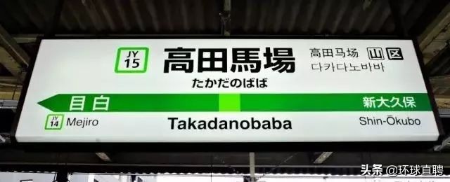 日本东京jr山手线,东京站新干线和山手线