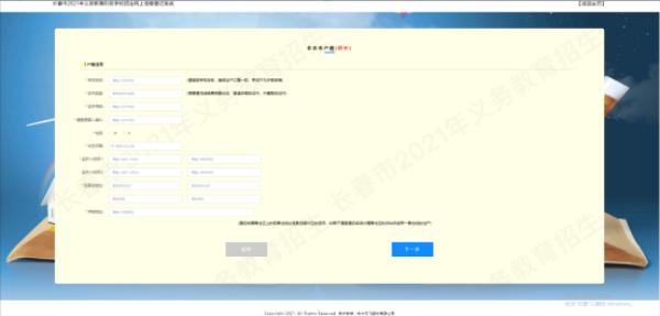 长春义务教育入学通知书怎么办理,长春2021义务教育入学查询