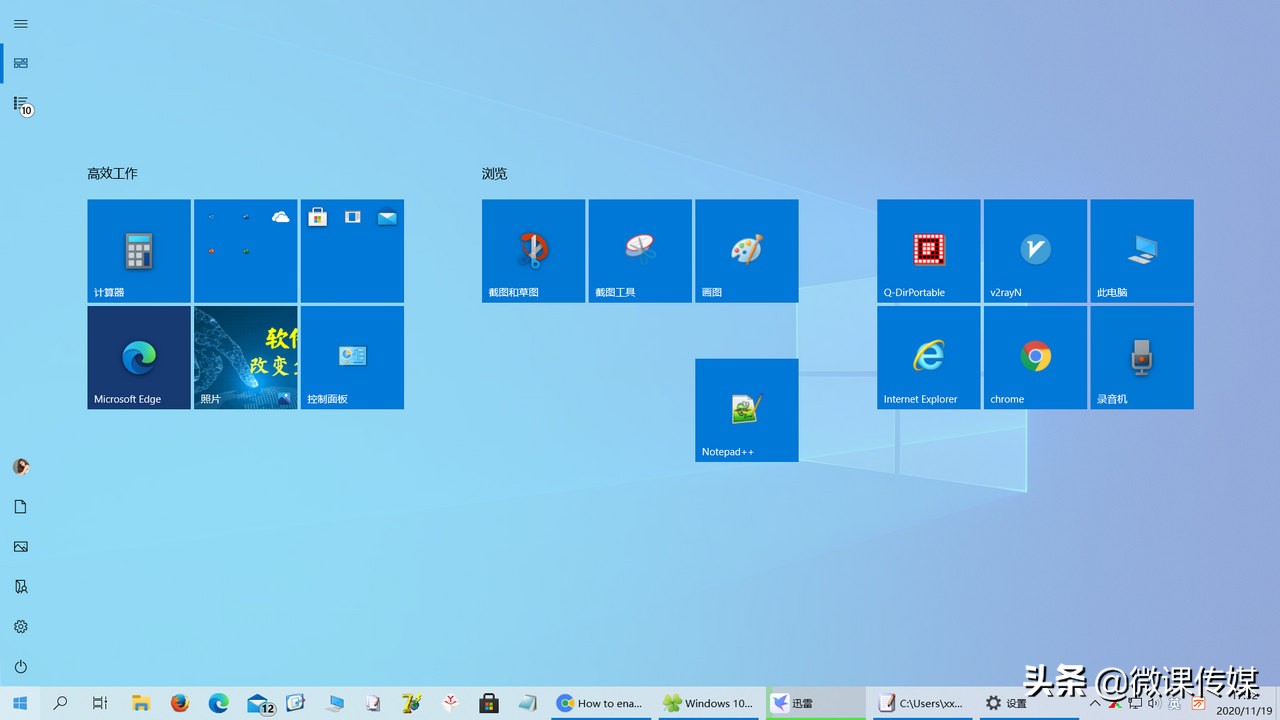 win10系统怎么全屏显示,win10开始菜单全屏怎么调回去