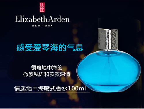 济南伊丽莎白雅顿香水,伊丽莎白雅顿香水10ml三款区别