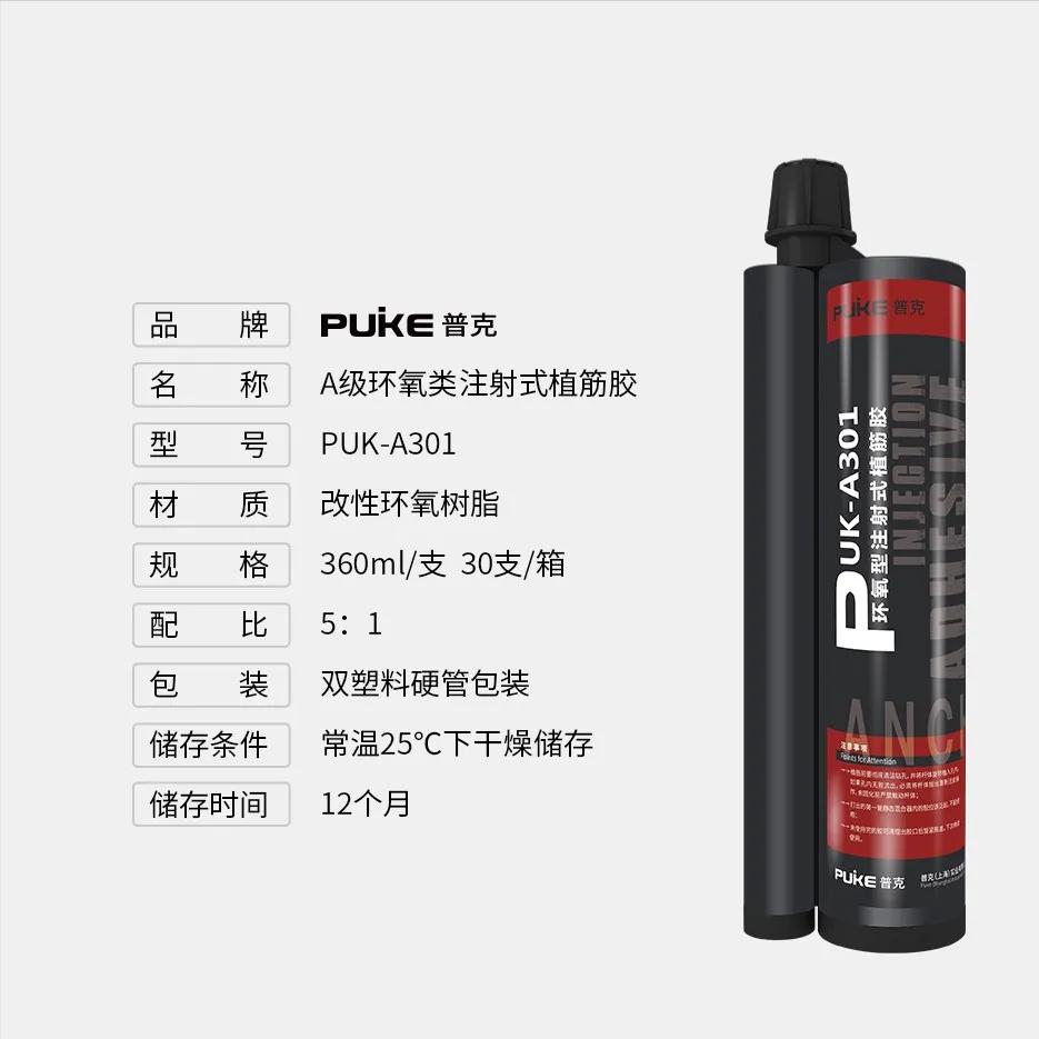 植筋胶是注胶吗,植筋胶注射和桶装区别