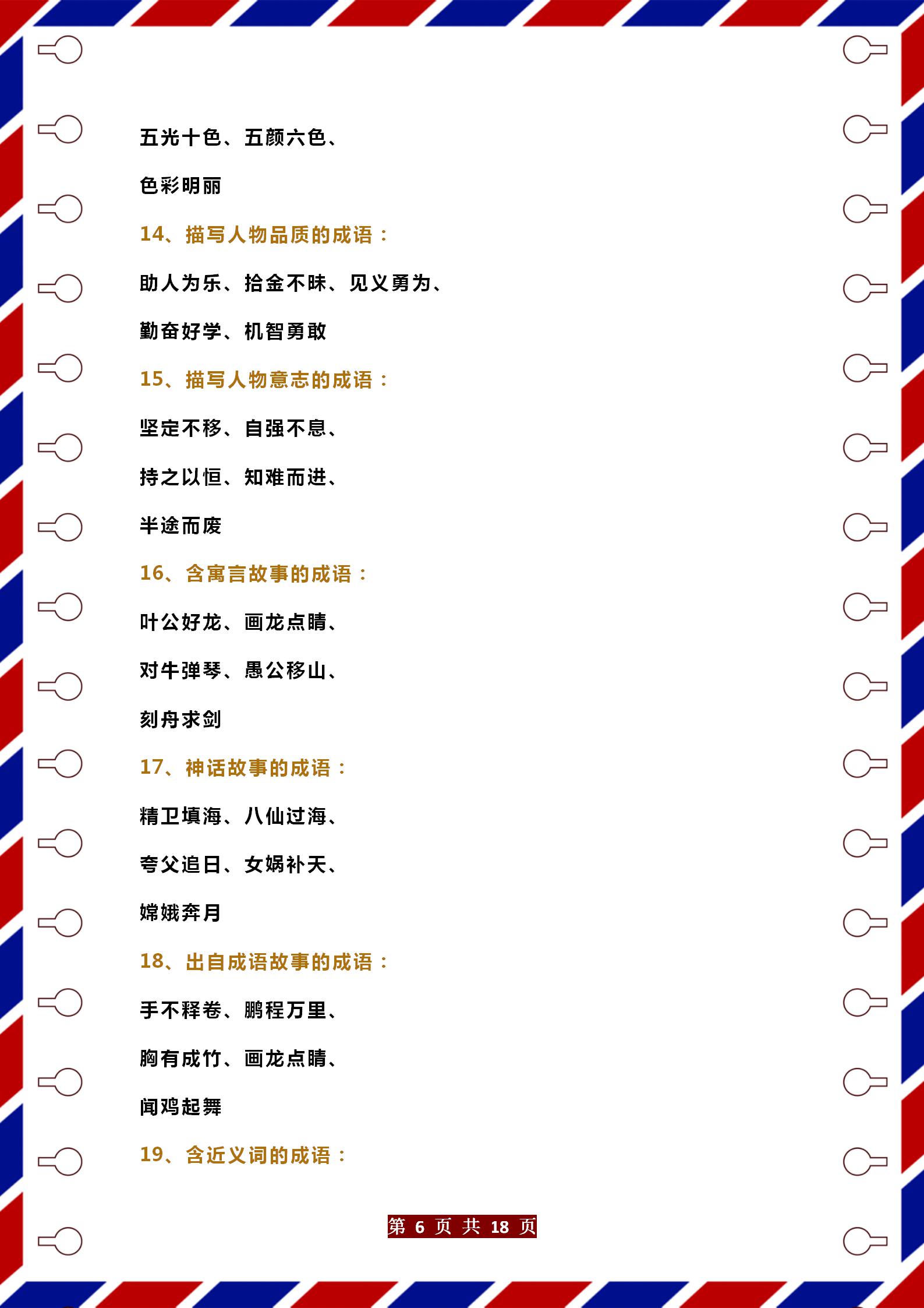 语文四年级下册期末复习重点必考,语文老师一年级期末总结