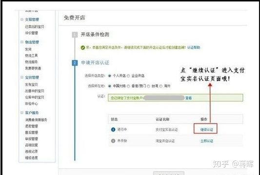 前期开淘宝店怎么运营,怎么从零开始运营淘宝店