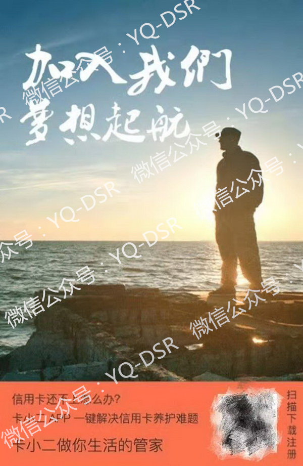 卡小二被持牌支付机构商银信联姻公然开展信用卡代还款业务？