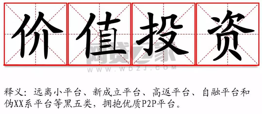 p2p十大血泪教训,p2p的经验与教训