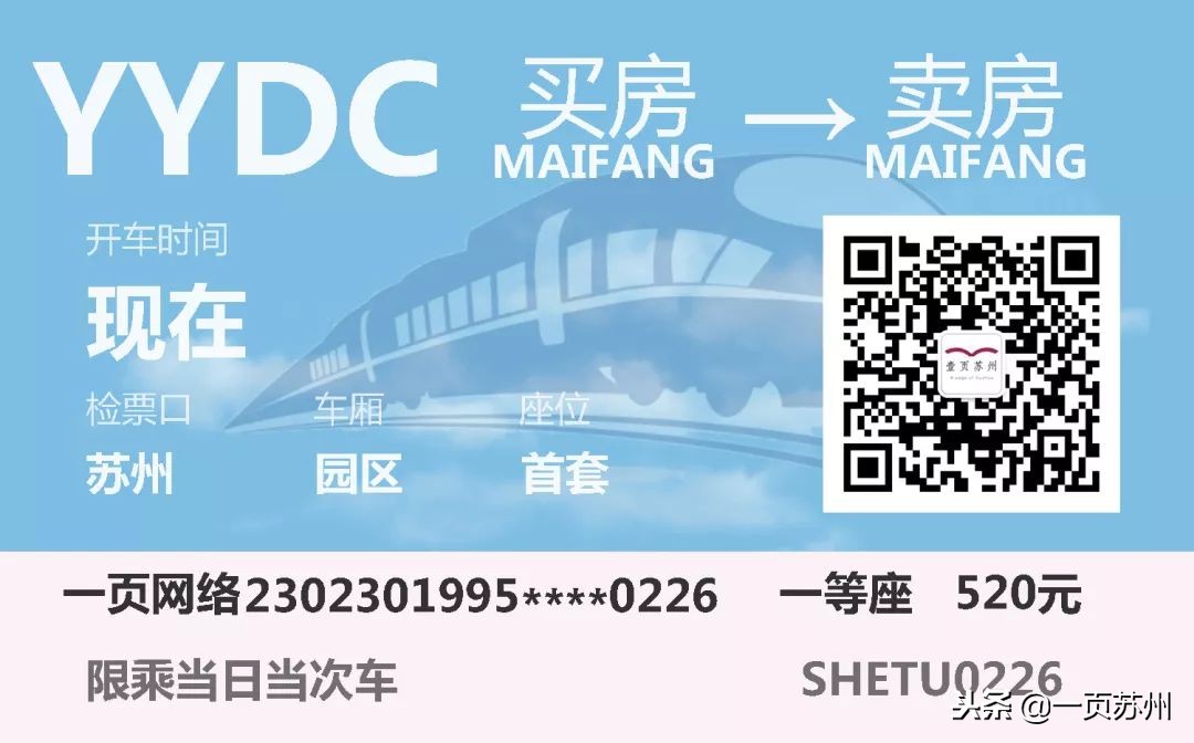 重磅土拍溢价楼市拐点,土拍掀起热潮黑马板块浮现