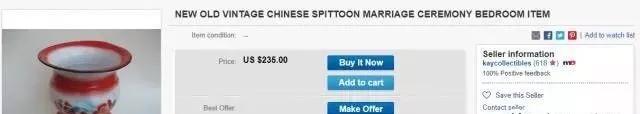 痰盂上国外拍卖会,一只痰盂上了外国拍卖会