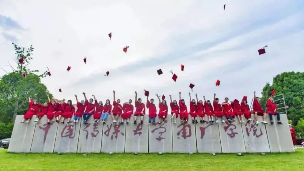 南广,转身再见!南传,你好未来