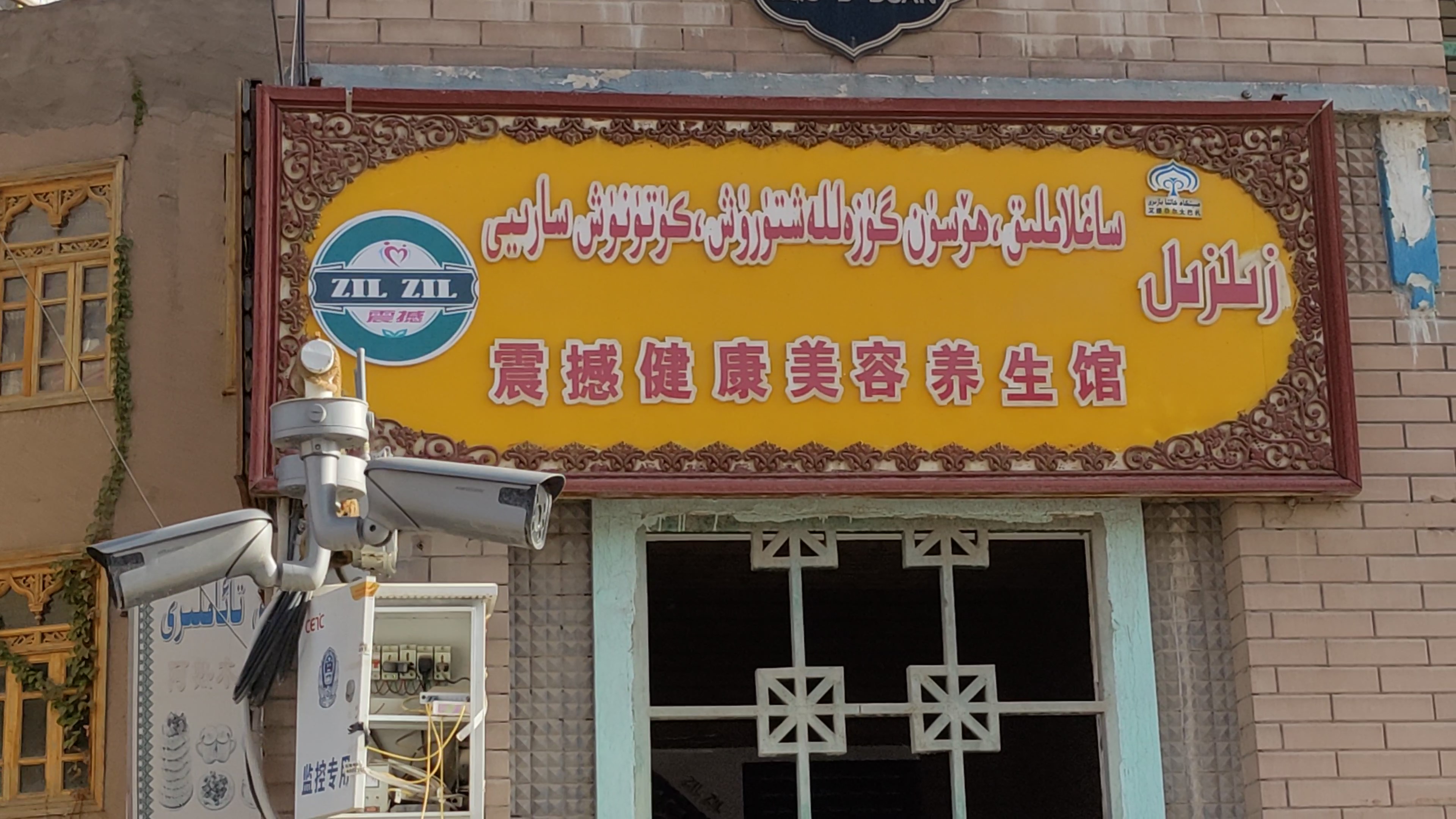 带疆字的店名,疆字的趣味名字