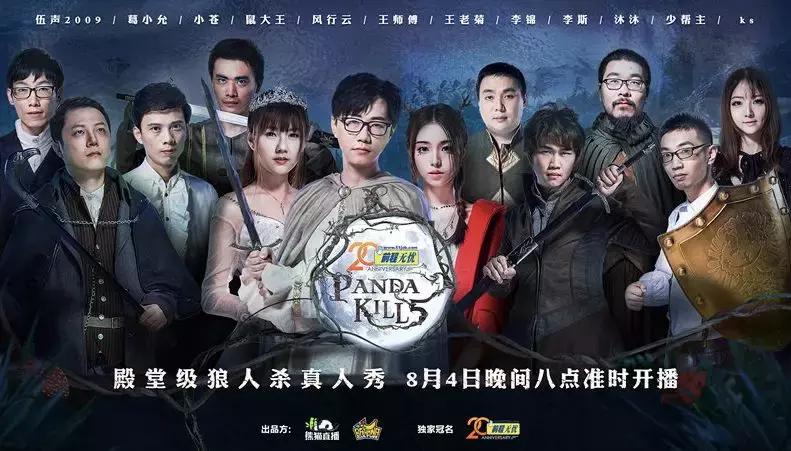 王思聪熊猫直播怎么做起来的,王思聪熊猫直播间火拼礼物事件