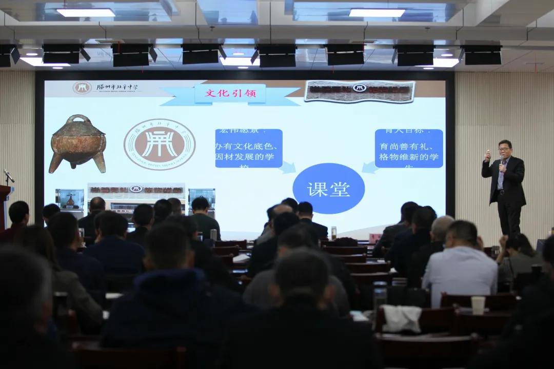 “赢在新课堂·走向卓越”初中校长论坛活动在滕州市至善学校举行