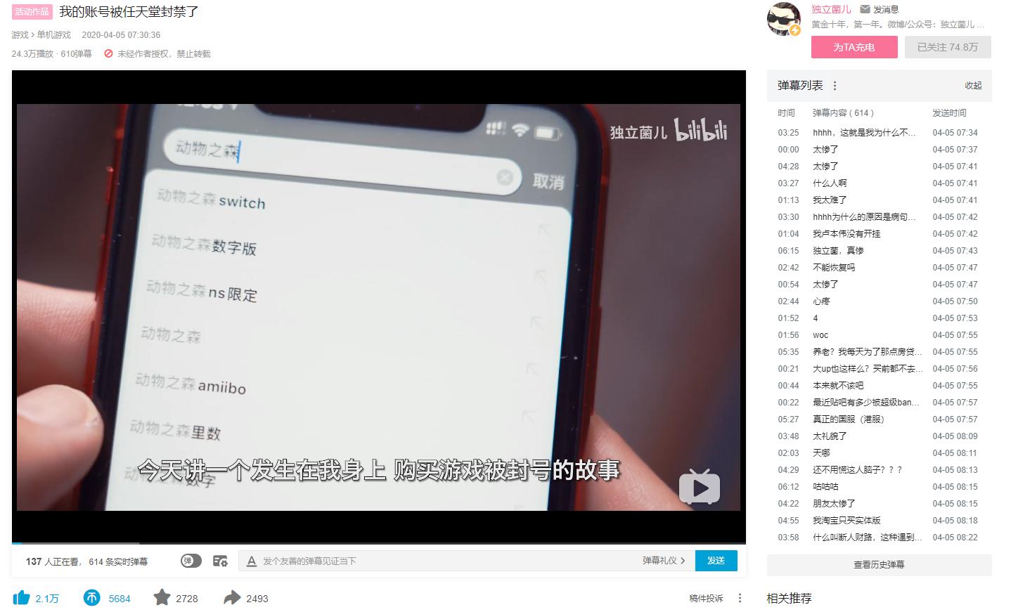 b站游戏up主被打假,b站主站封禁影响游戏吗
