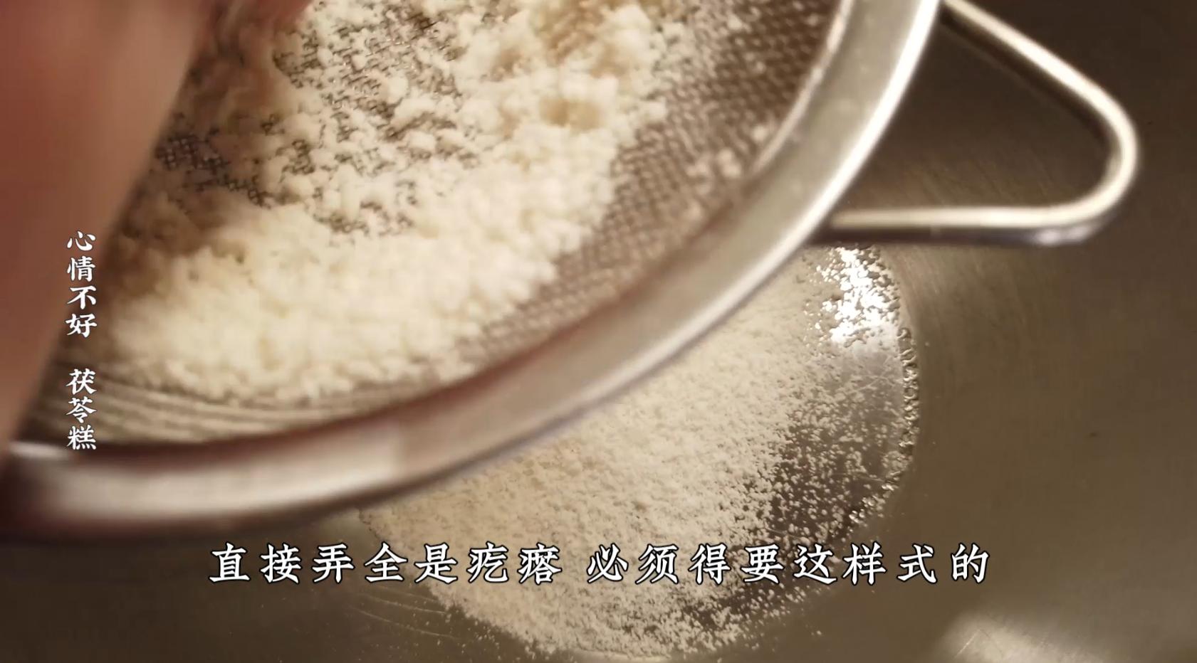 老饭骨茯苓糕正宗做法,老饭骨茯苓糕面点大师