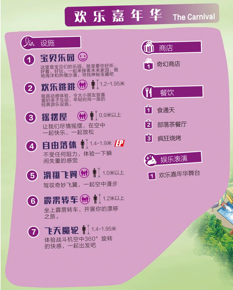 珠海长隆欢乐世界门票价格2020,长隆欢乐世界飞马家庭过山车vip