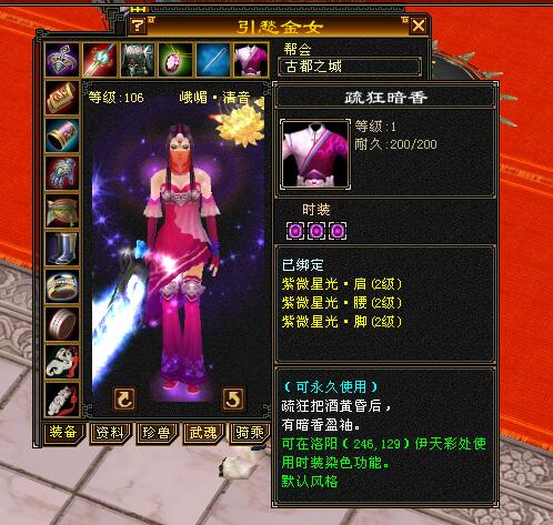 天龙八部手游峨眉华山论剑pk,天龙怀旧服华山论剑