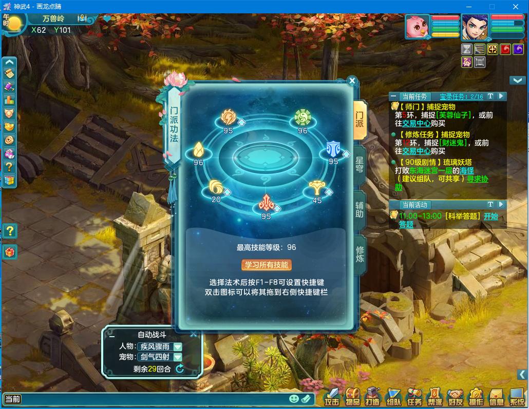 神武4端游龙宫最全详细攻略,神武手游新手宠物攻略