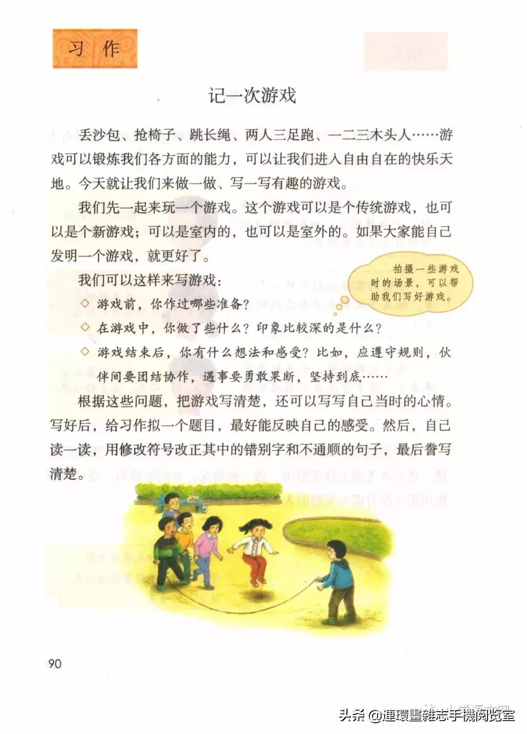 广西小学四年级上册语文课本,四年级的语文上册课本全部