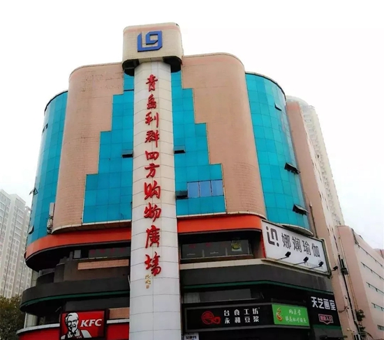 青岛商超,青岛各大超市营业时间表