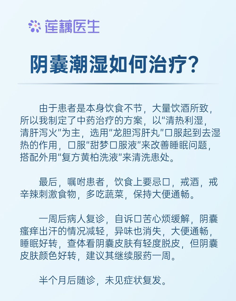 阴囊潮湿都有哪些特征?该如何治疗?3大危害,劝你趁早了解