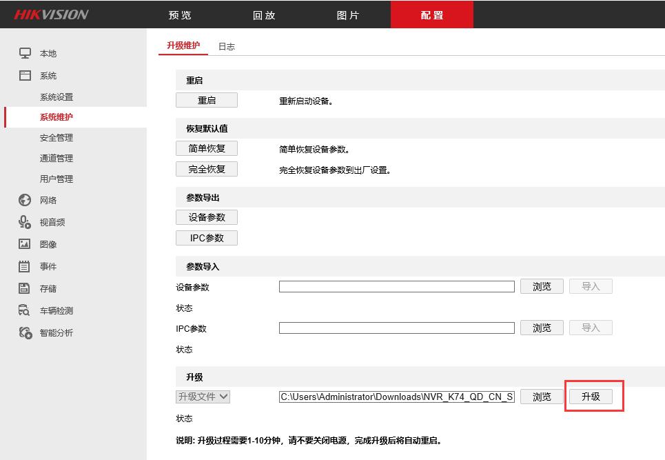 海康录像机萤石被人绑定怎么解除,海康萤石云绑定录像机怎么解绑