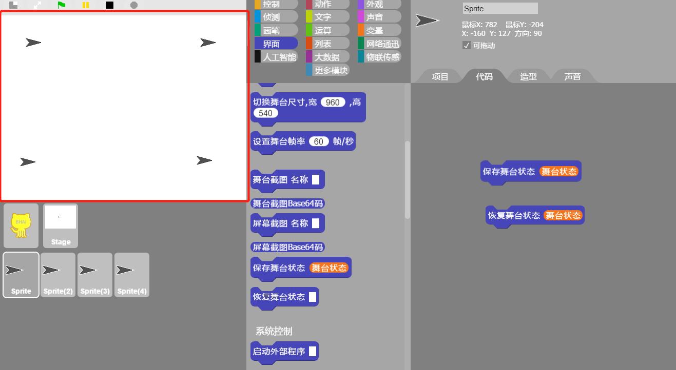 在AIScratch中如何实现精灵角色的复位功能