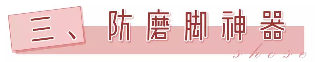 为什么穿鞋总磨,为什么穿鞋总是磨鞋跟