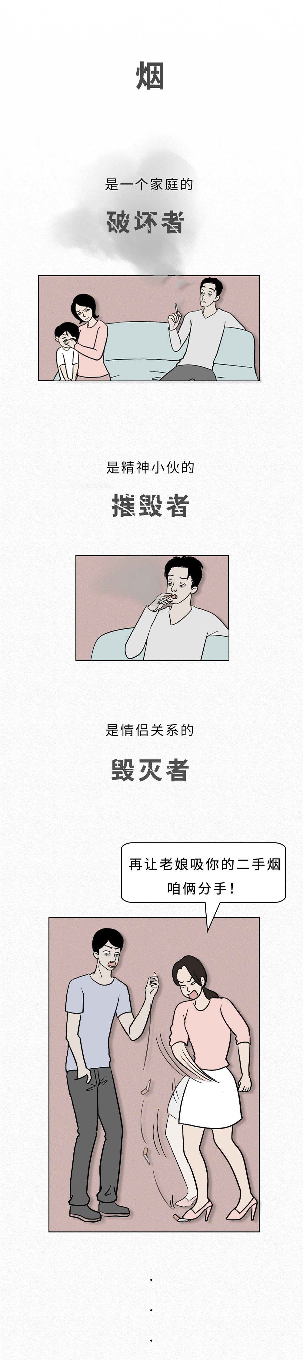 *子烟电**,一场彻头彻尾的阴谋
