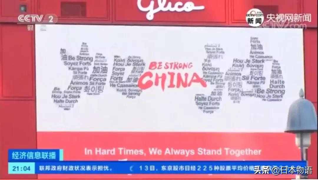 日本女孩鞠躬为中国募捐,日本女孩鞠躬为武汉募捐