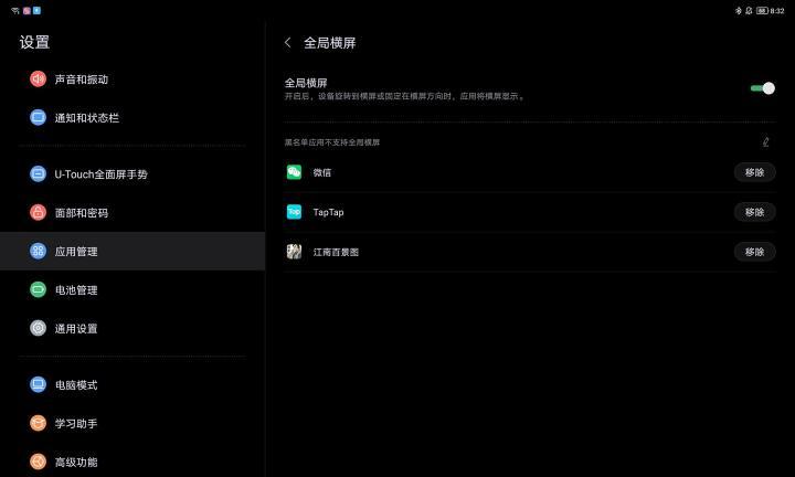安卓平板如何让应用全屏,安卓平板怎么开启120帧超高清