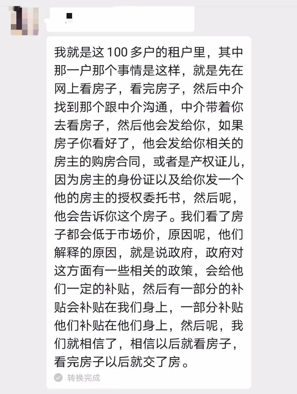被骗4000租房子,被骗26万房东