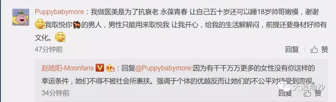 从“化妆不自由”到“娘炮误国”:当代弱势群体的普遍困境