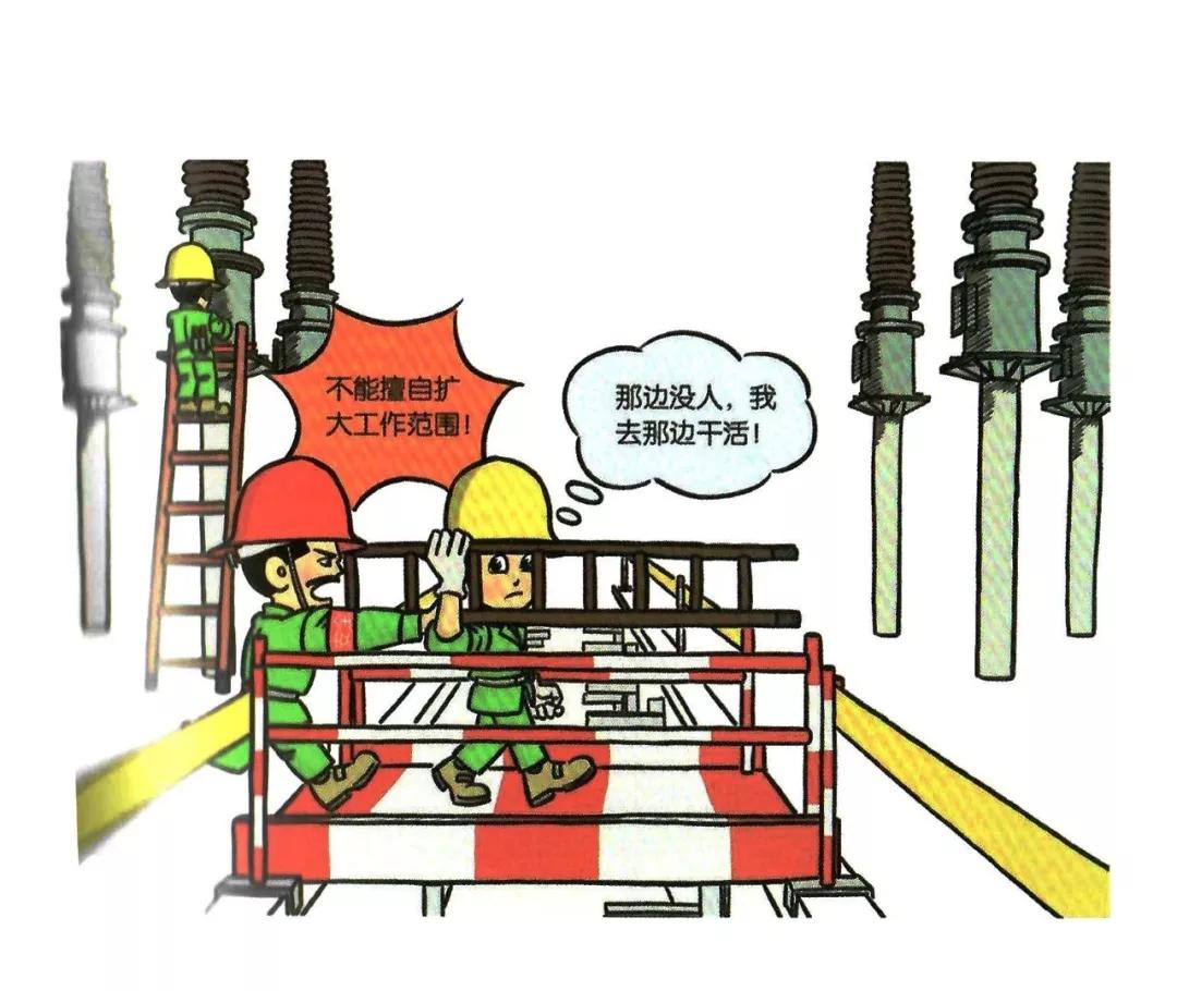 安全知识漫画速成,安全漫画落实安全责任