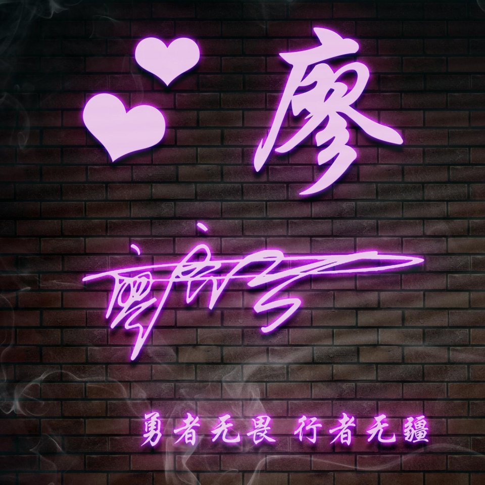 个性姓氏微信头像2024最新款可爱,吉利好看的微信姓氏头像拿走不谢