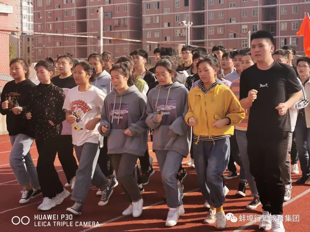 蚌埠行知高级中学运动会开幕,蚌埠行知学校广播操比赛