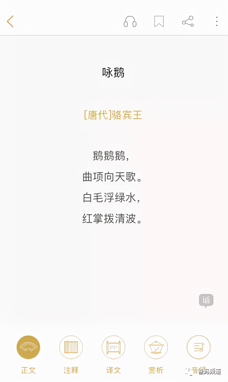 一二三年级古诗带拼音必背可打印,小学必备超长古诗拼音