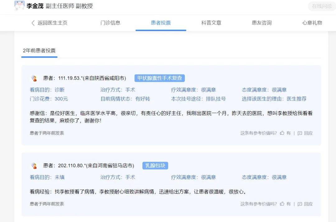 走进大兴的军大人040号|李金茂：甲乳外科的“小李飞刀”