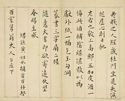 黄姬书法,明代黄姬水楷书《上林赋》图文