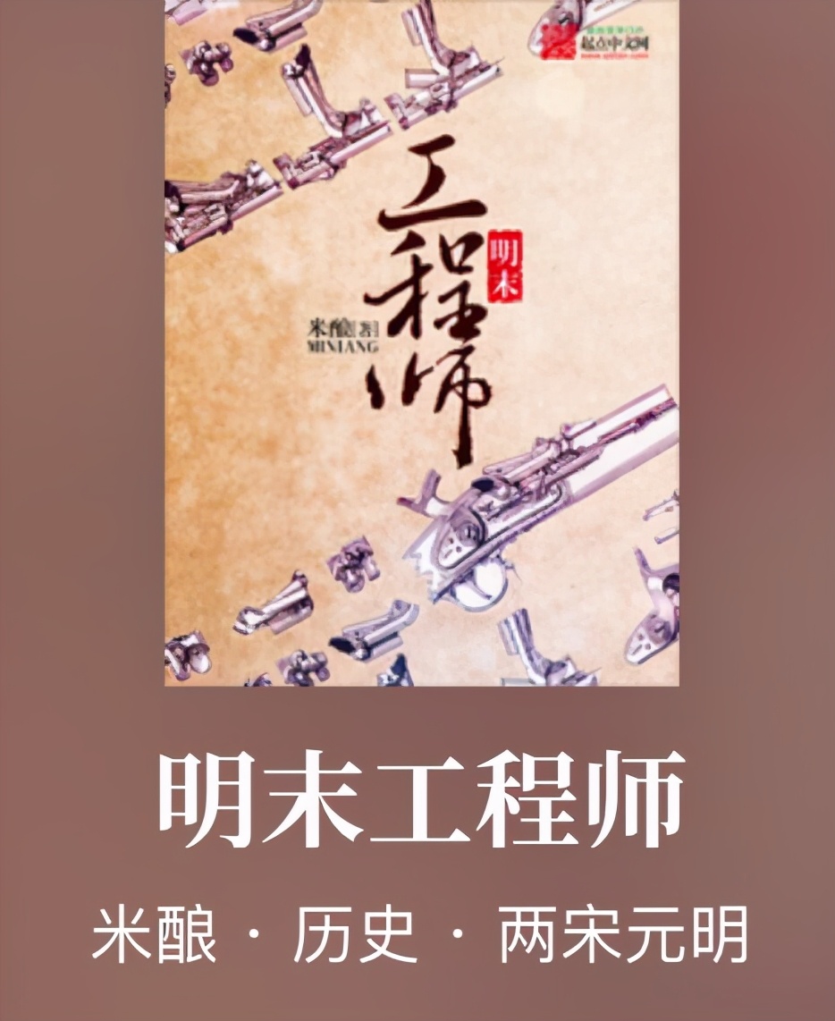 抢救大明朝完本,历史小说大明朝