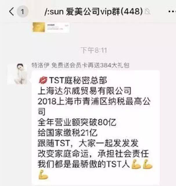 一个过气明星,曾经火爆的微商面膜