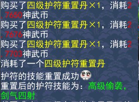 神武3电脑版魔王攻略,神武3电脑版80级