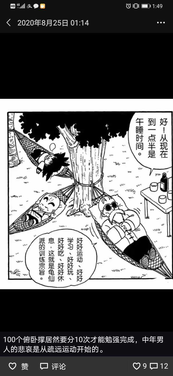 25岁一事无成迷茫期怎么办,22岁一事无成很痛苦怎么办