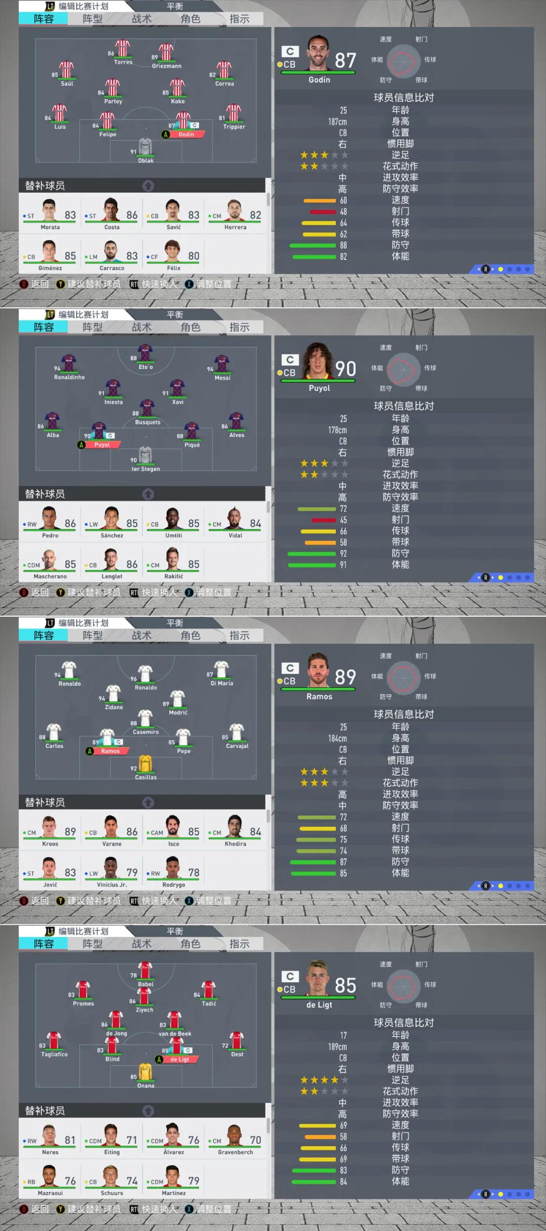 fifa20传奇球员,fifa20传奇