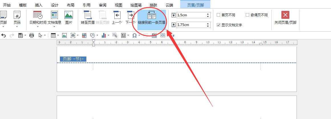 pdf扫描版如何添加页码,福昕pdf如何添加页码